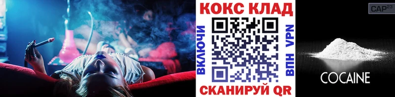 КОКАИН 97%  купить  цена  Шимановск 