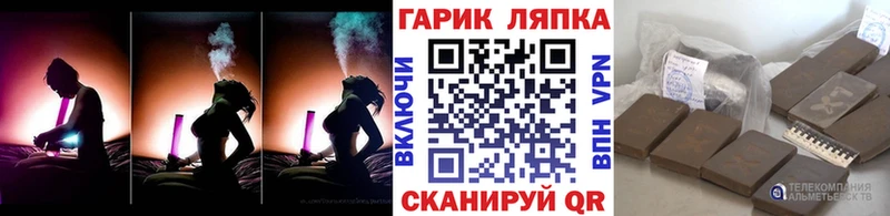 ГАШ гарик  Шимановск 