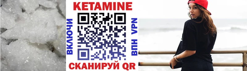 КЕТАМИН ketamine  Шимановск 