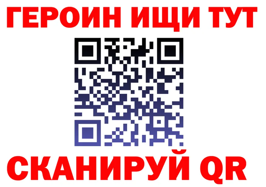 Наркота  Telegram Шимановск