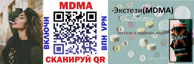 МДМА молли  сколько стоит  Шимановск 