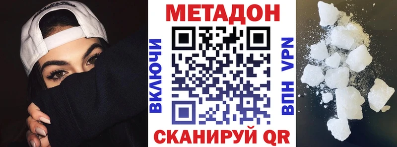 купить наркоту Шимановск МЕТАДОН кристалл