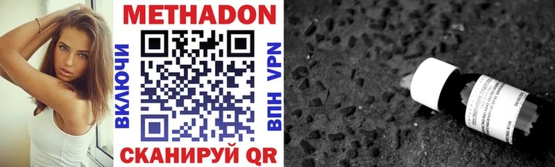 Метадон VHQ Шимановск