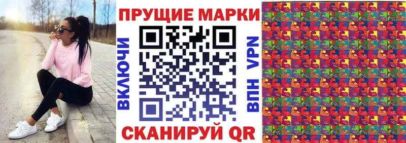 Наркотические марки 1,8мг  Шимановск 